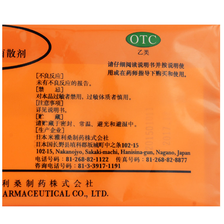 米雅 口服酪酸梭菌活菌散剂 1克×6包/盒