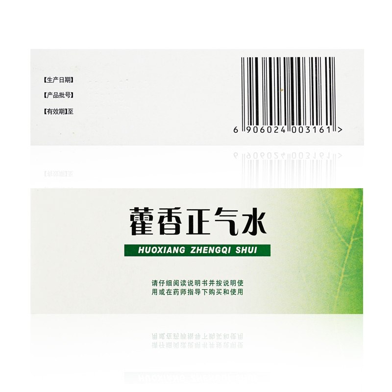 泰华堂 藿香正气水 10毫升×10支/盒